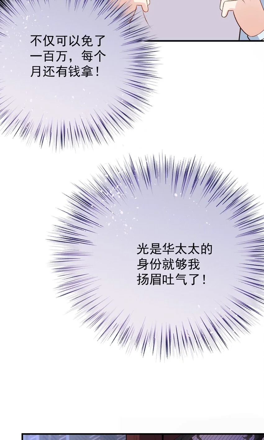 第13话 互揭老底 第15页