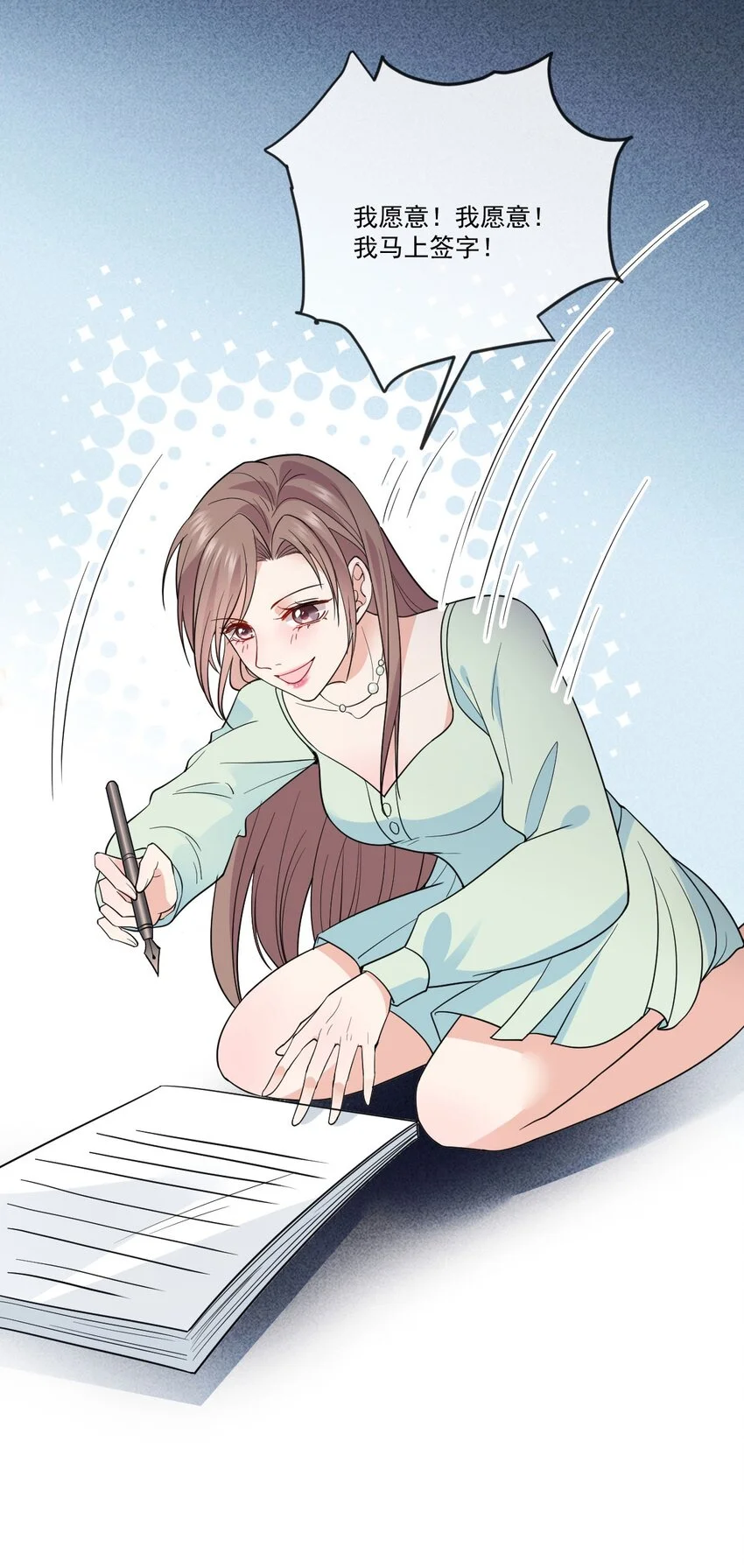 第13话 互揭老底 第18页