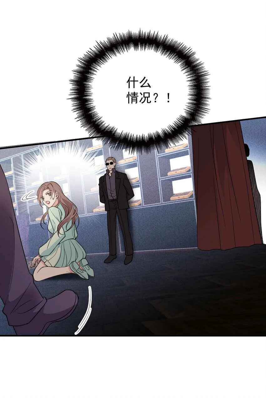 第13话 互揭老底 第20页