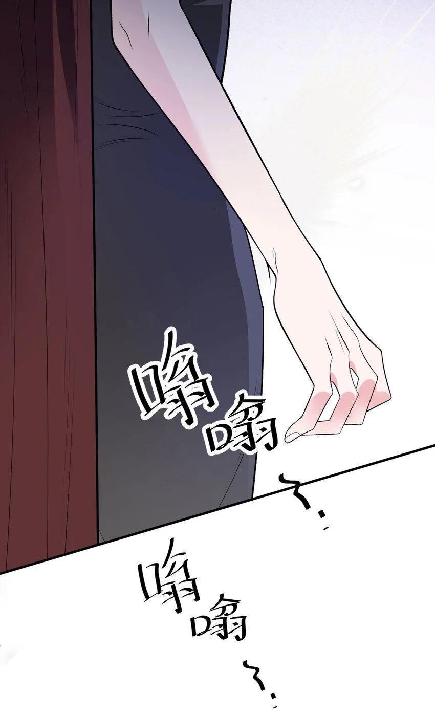 第13话 互揭老底 第33页