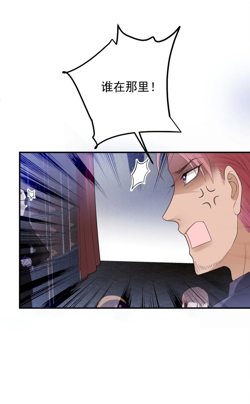 第13话 互揭老底 第34页