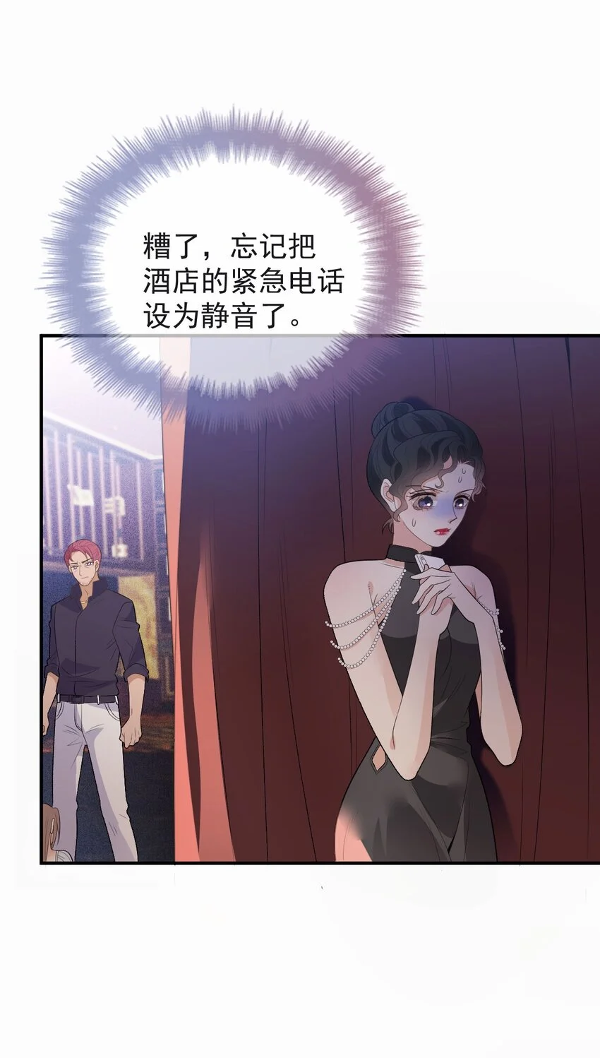 第13话 互揭老底 第35页