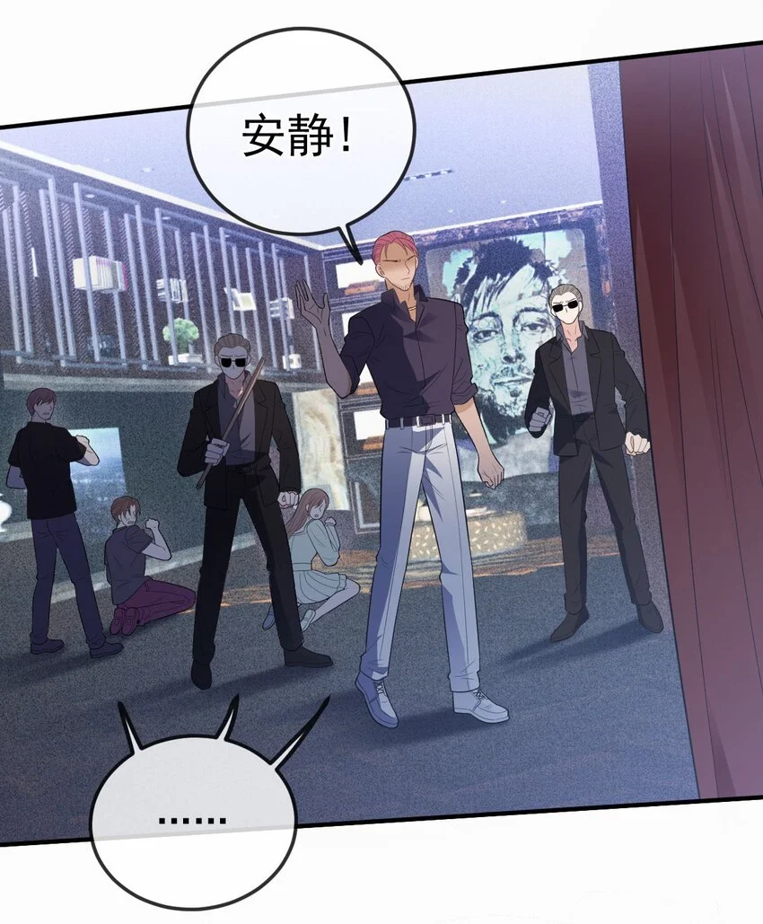 第13话 互揭老底 第36页