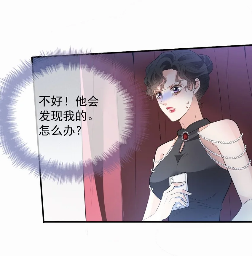 第13话 互揭老底 第37页