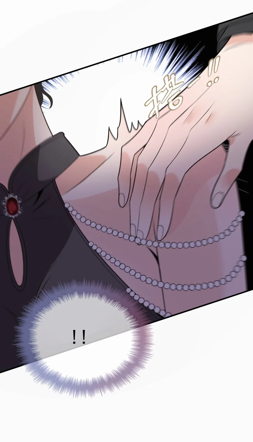 第13话 互揭老底 第40页