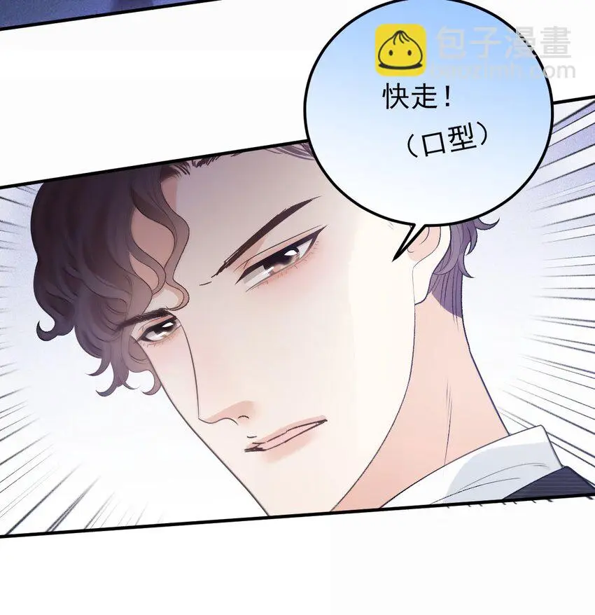 第13话 互揭老底 第42页