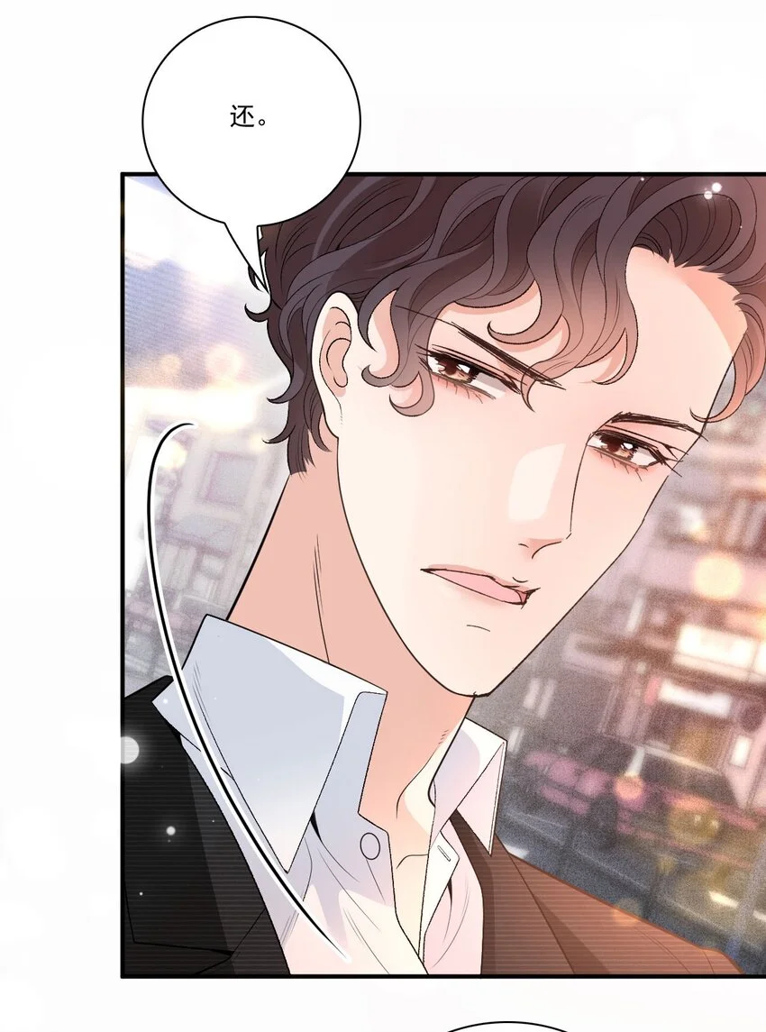 第14话 手忙脚乱 第6页