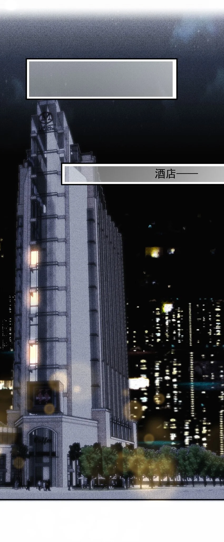 第14话 手忙脚乱 第8页