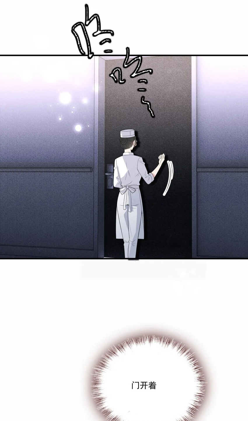 第14话 手忙脚乱 第10页