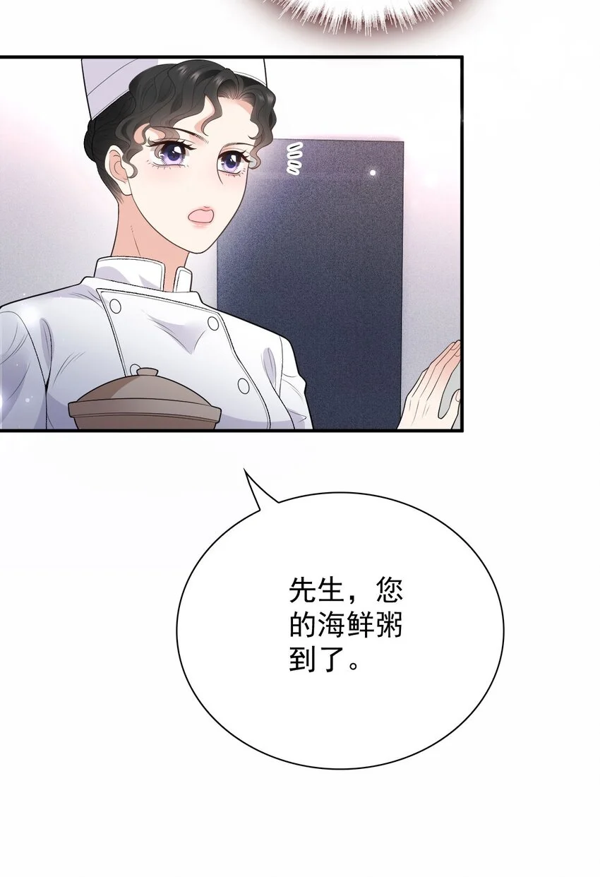 第14话 手忙脚乱 第11页