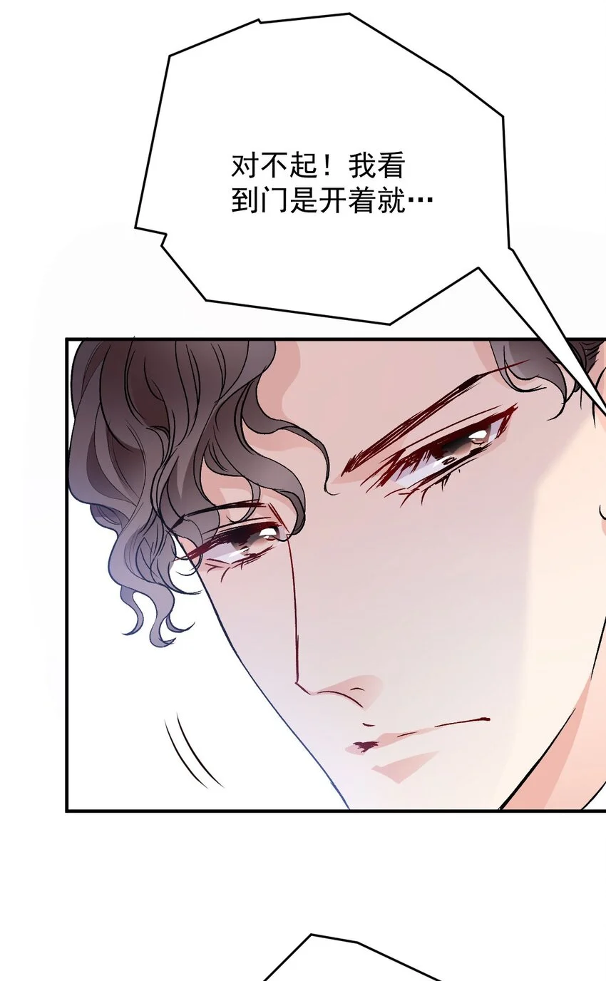 第14话 手忙脚乱 第15页