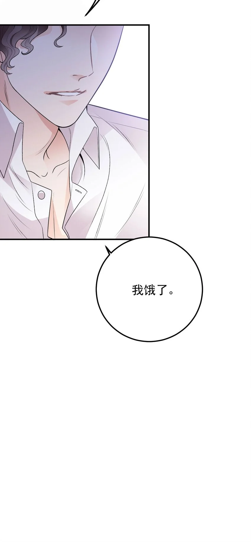 第14话 手忙脚乱 第17页