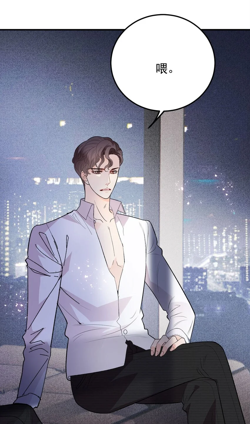 第14话 手忙脚乱 第18页