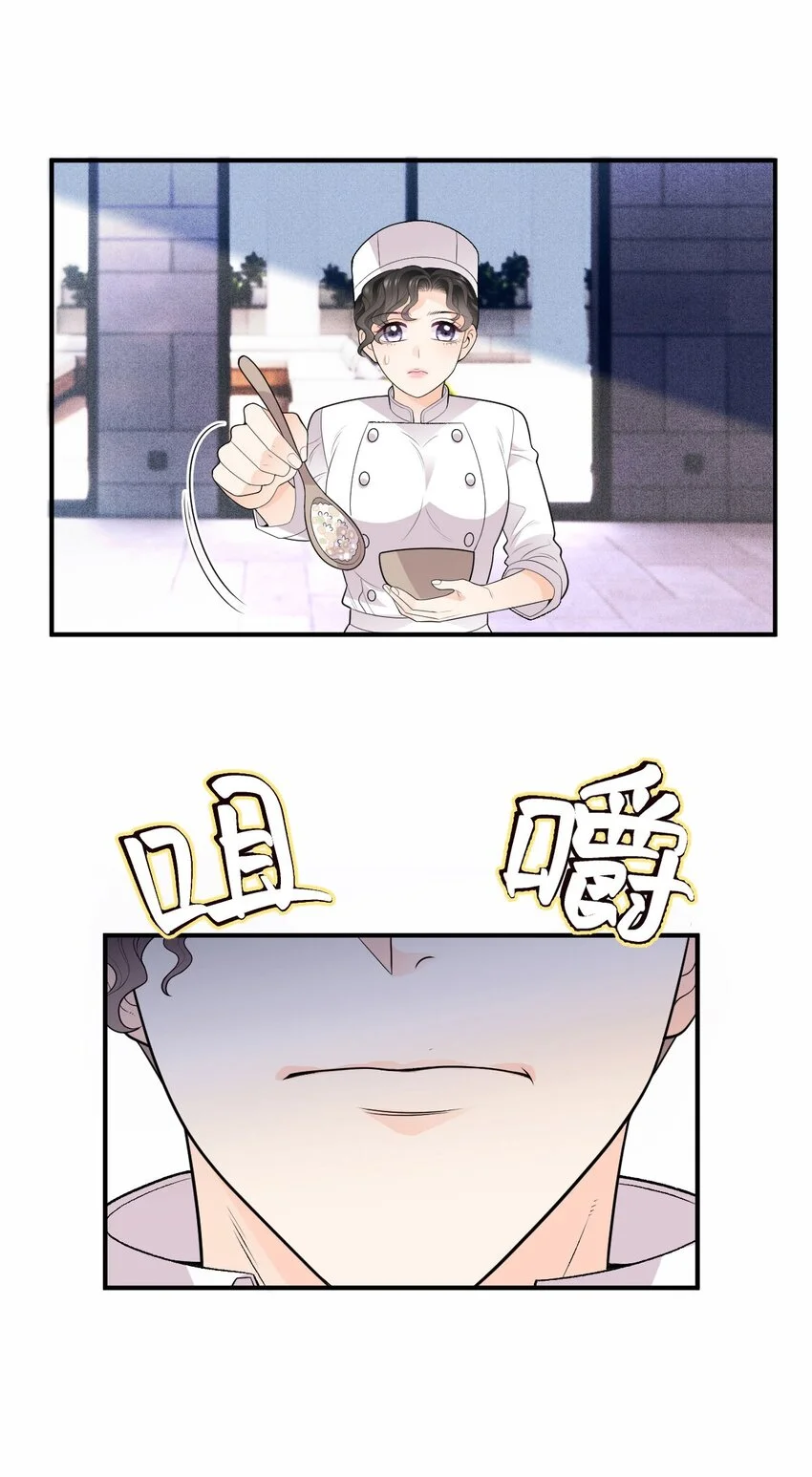 第14话 手忙脚乱 第22页
