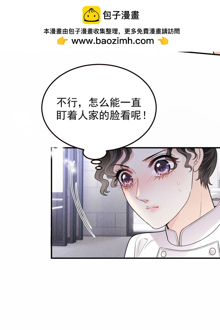 第14话 手忙脚乱 第25页