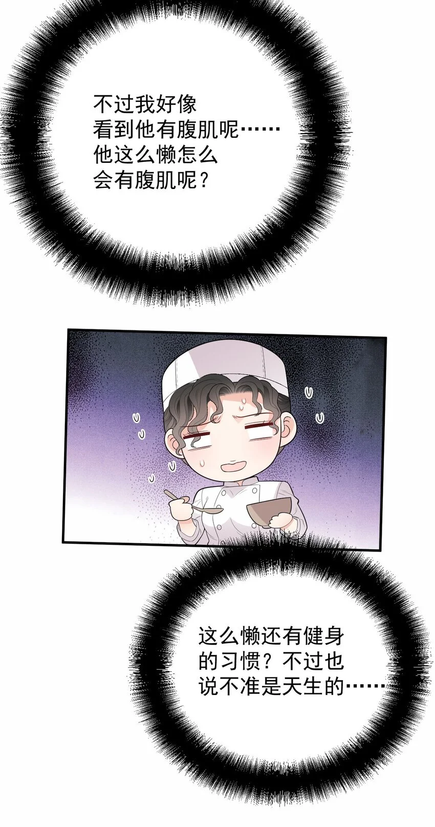 第14话 手忙脚乱 第27页
