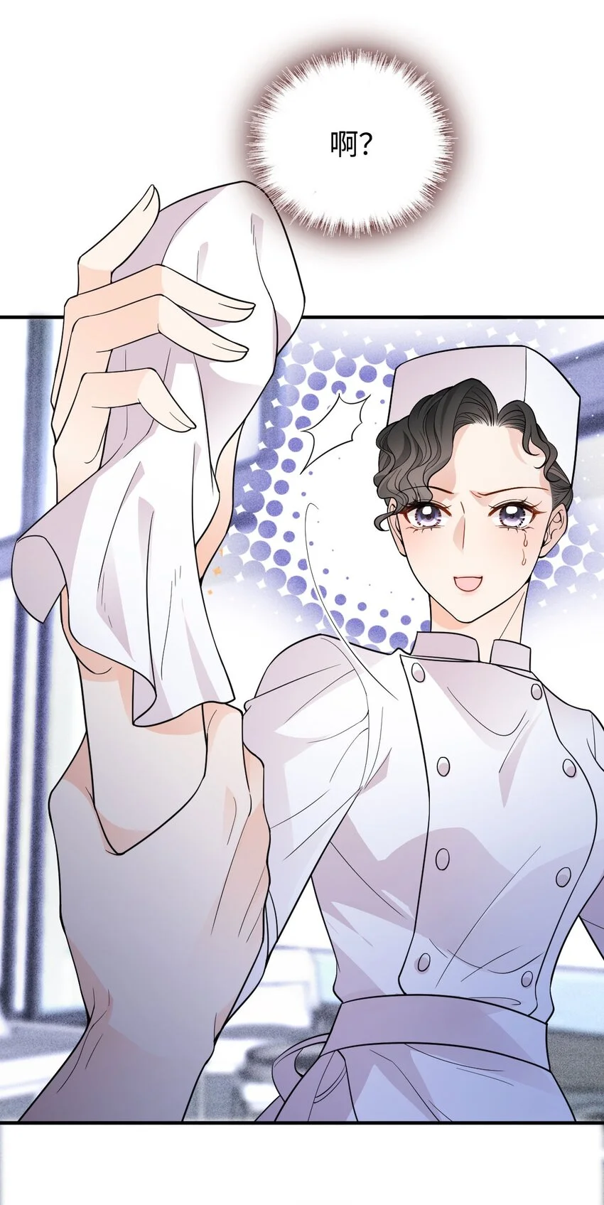 第14话 手忙脚乱 第40页