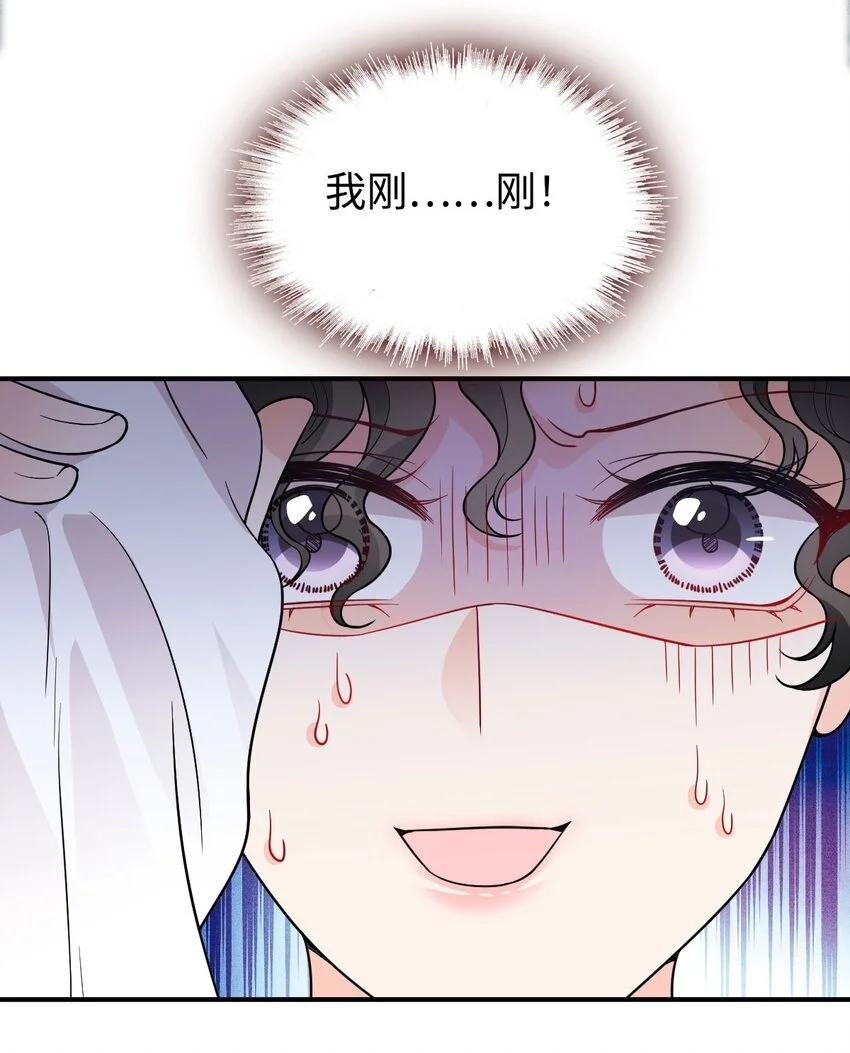第14话 手忙脚乱 第41页