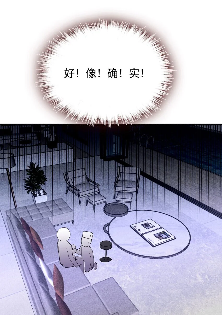 第14话 手忙脚乱 第42页