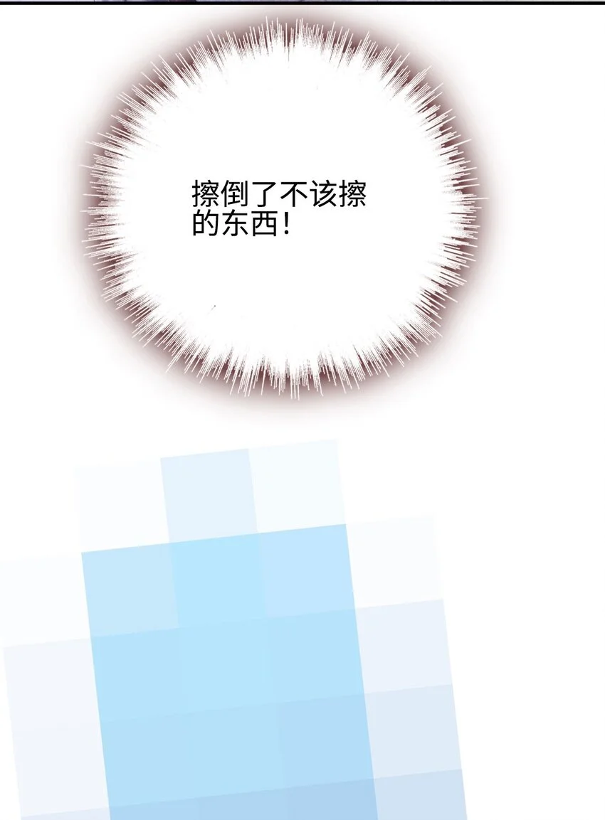 第14话 手忙脚乱 第43页