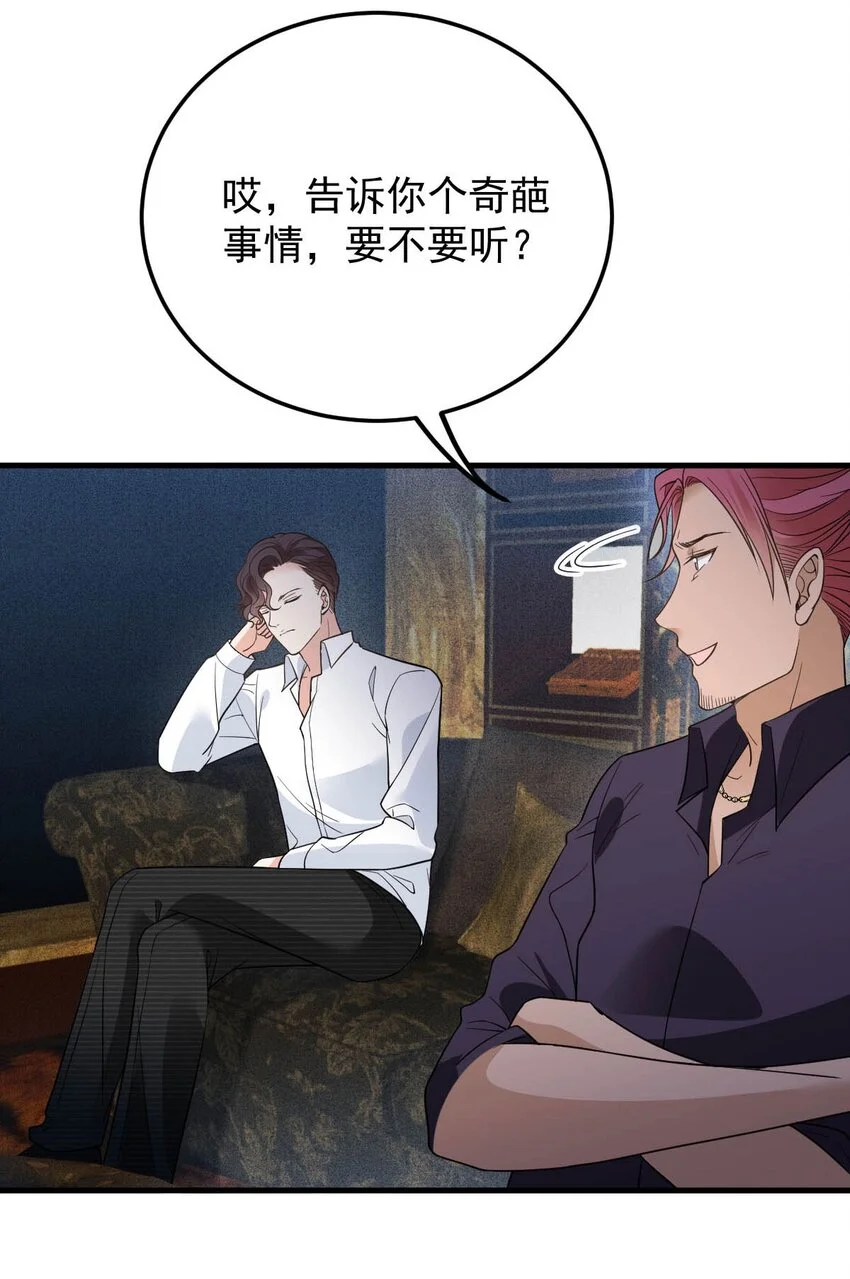 第16话 英雄救美 第5页