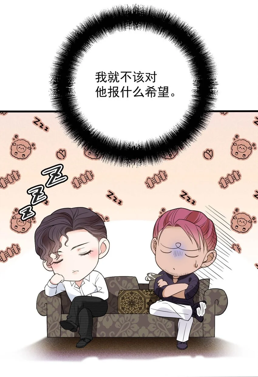 第16话 英雄救美 第7页