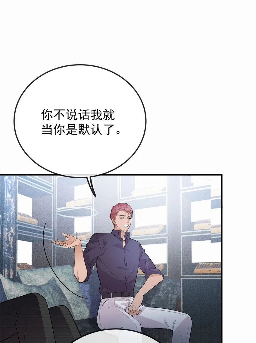 第16话 英雄救美 第10页