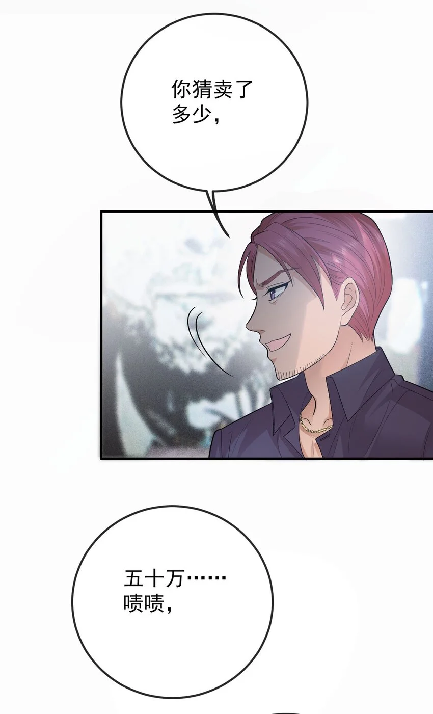 第16话 英雄救美 第13页