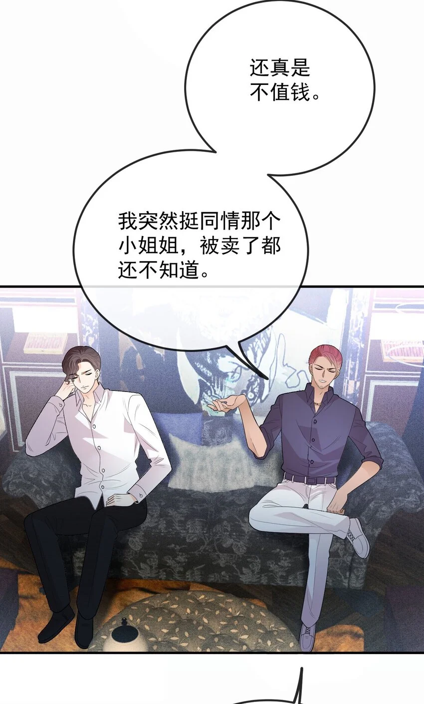 第16话 英雄救美 第14页