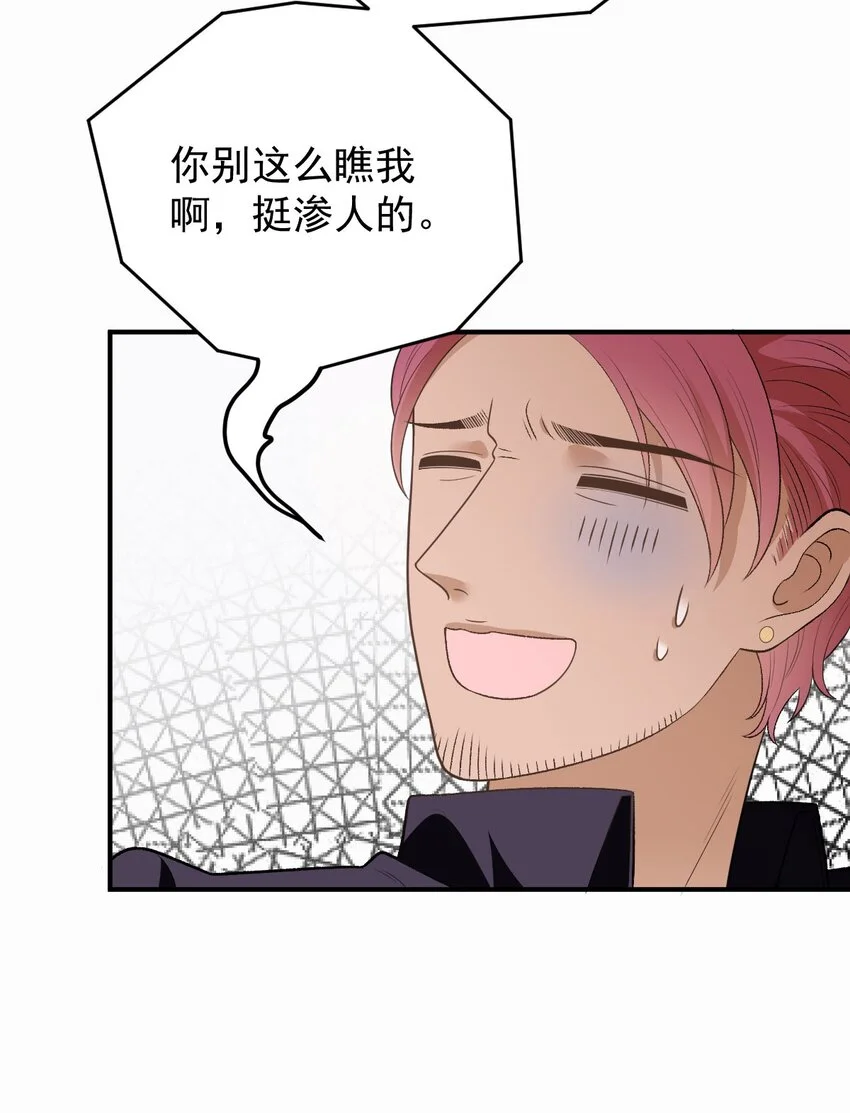 第16话 英雄救美 第18页