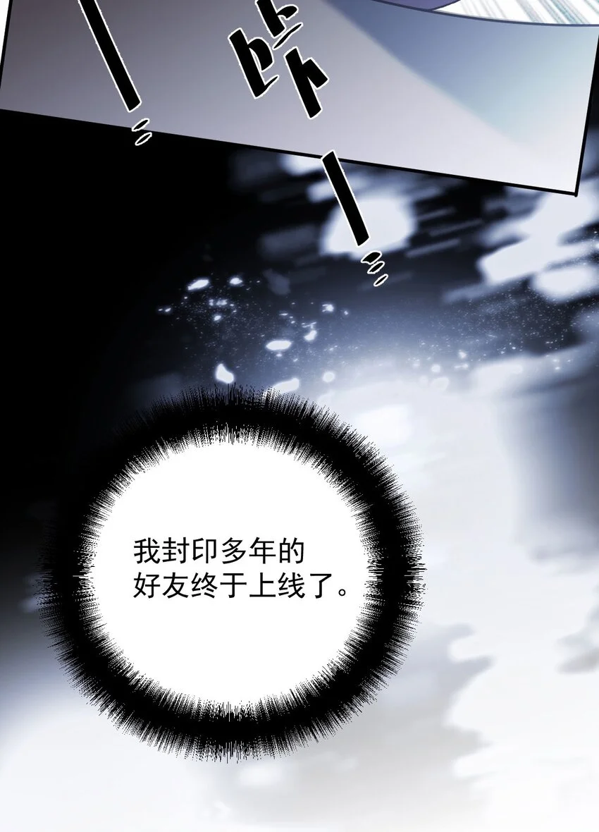 第16话 英雄救美 第22页
