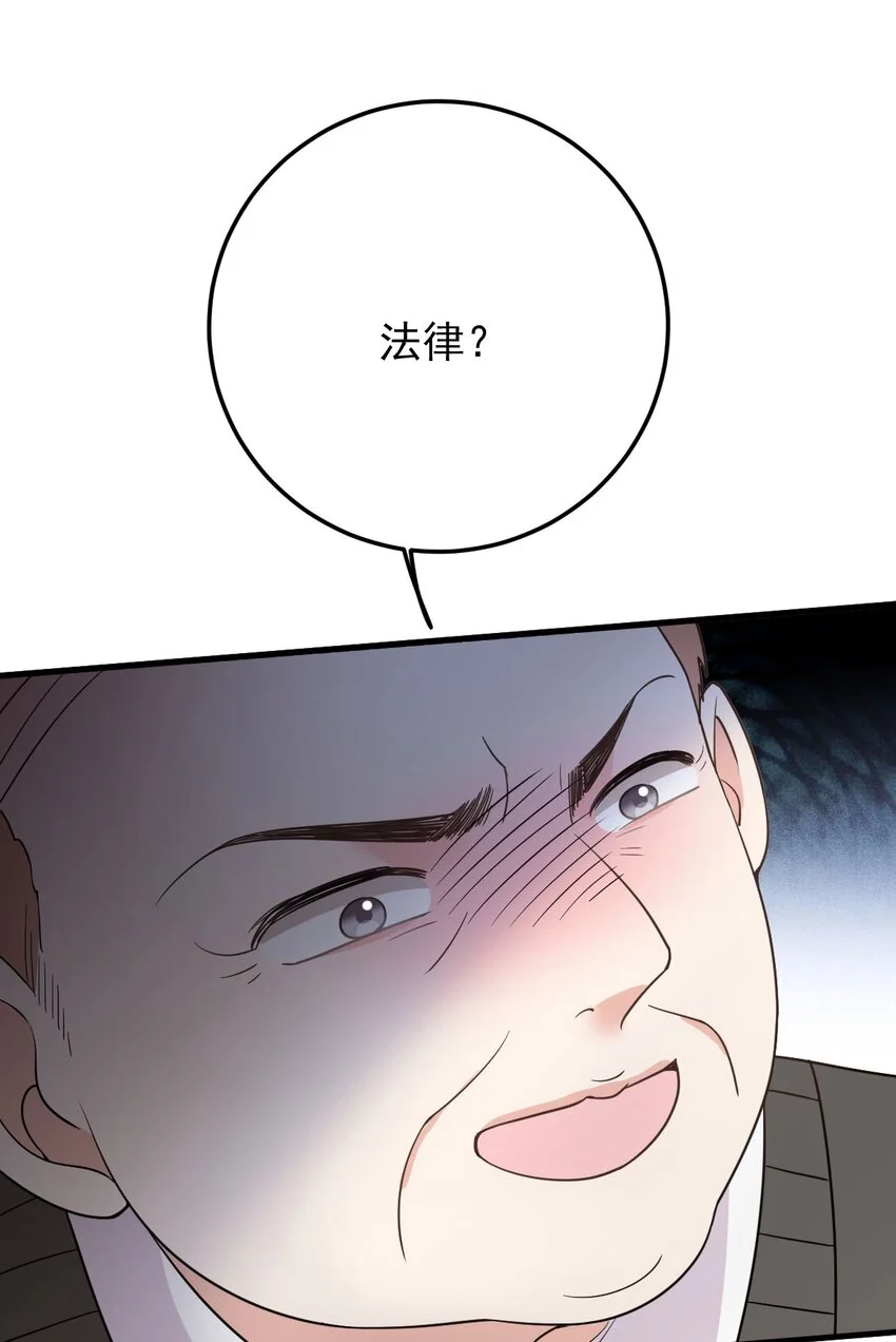 第16话 英雄救美 第28页
