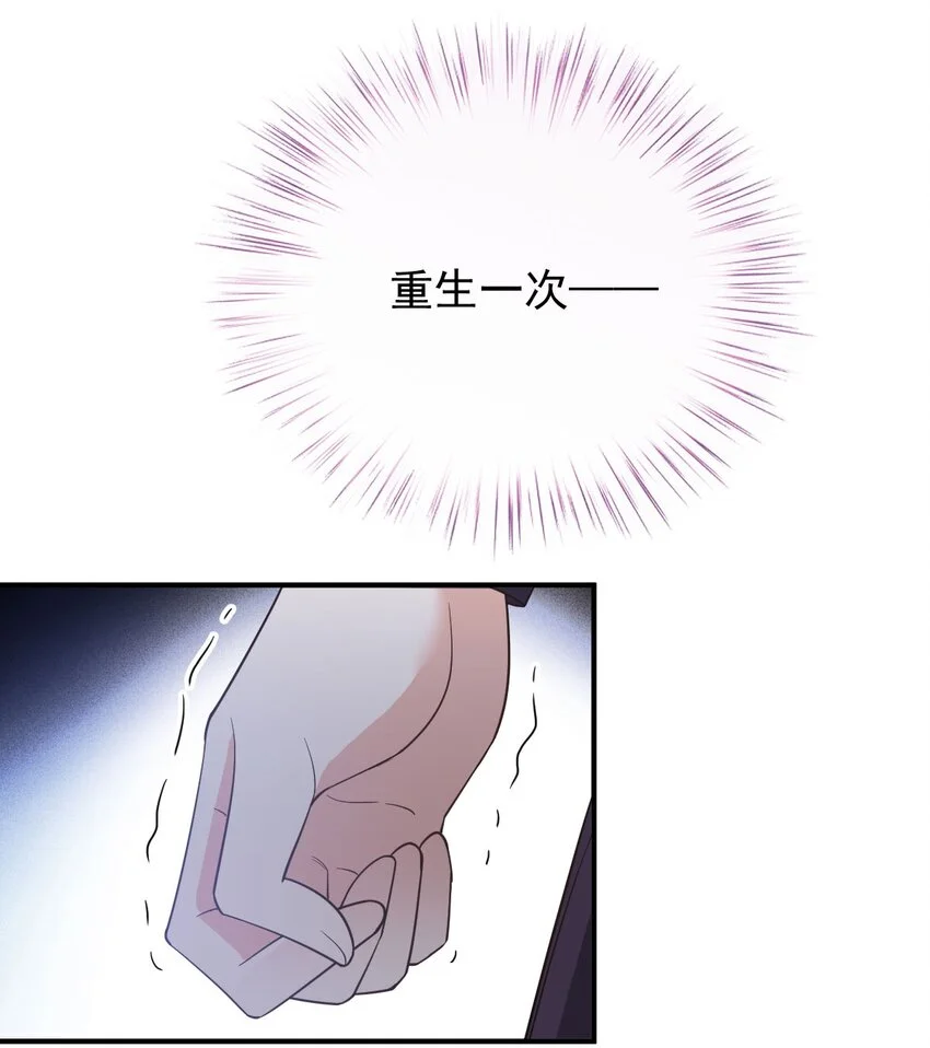第16话 英雄救美 第31页