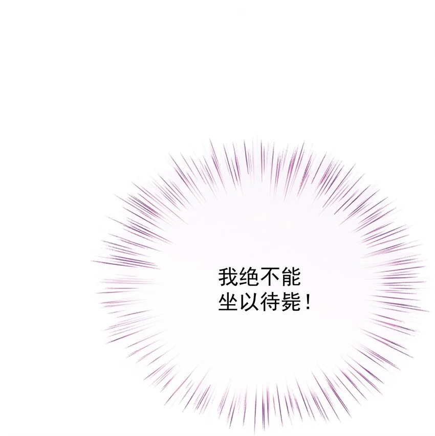 第16话 英雄救美 第32页