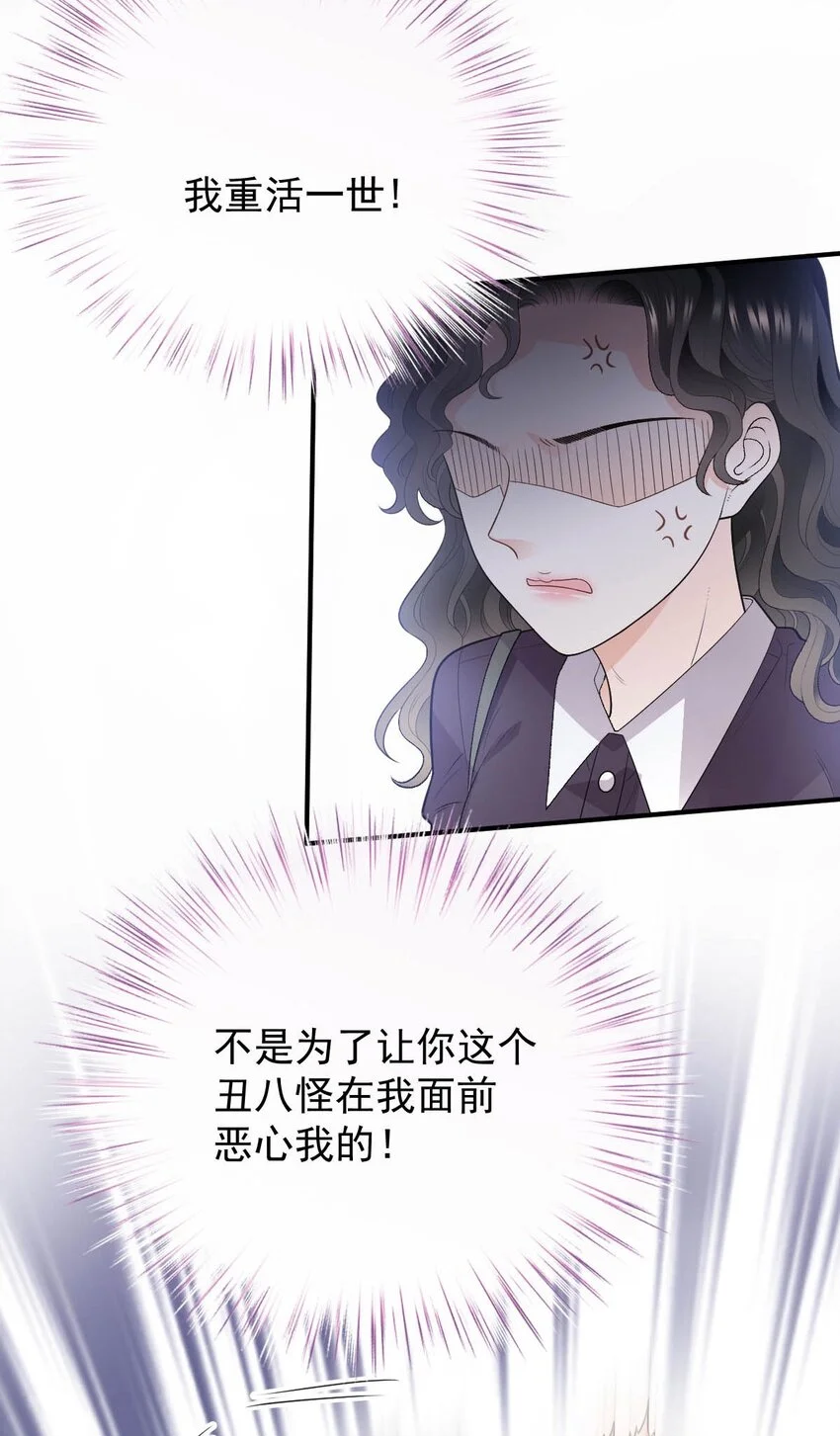 第16话 英雄救美 第34页