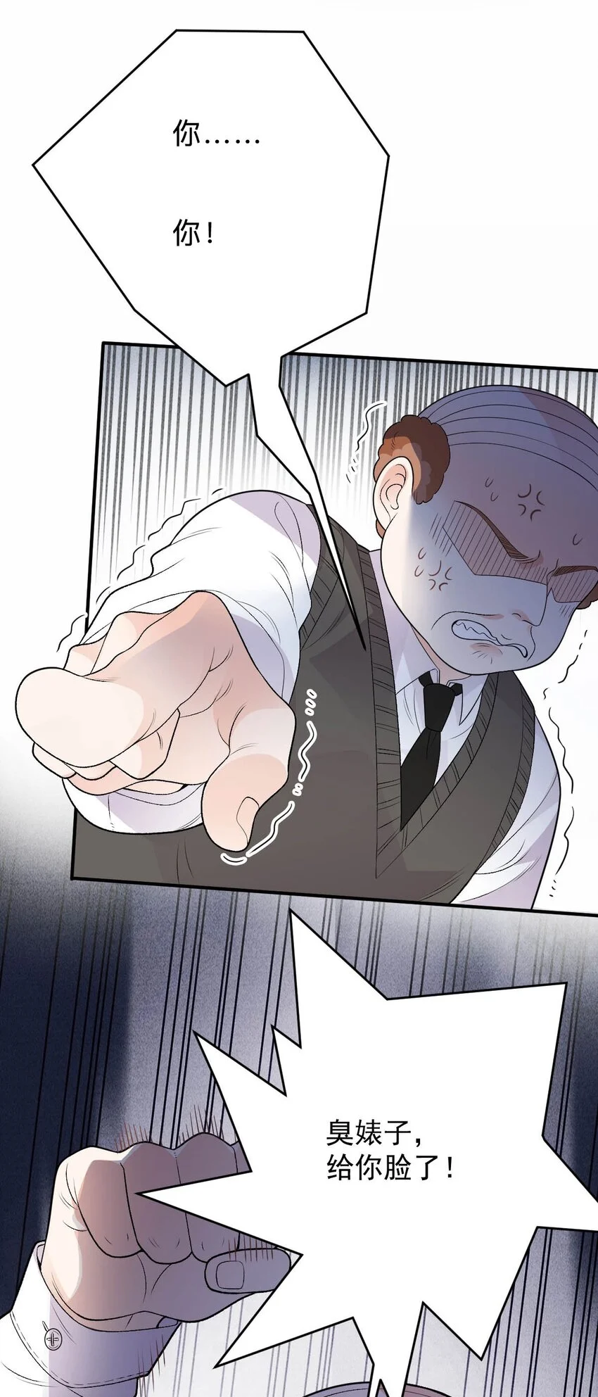 第16话 英雄救美 第36页