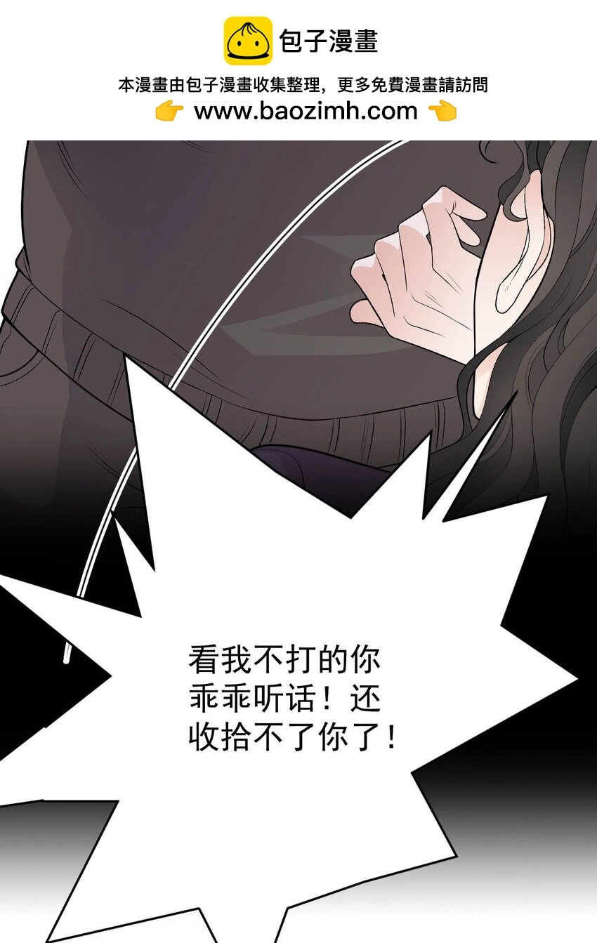 第16话 英雄救美 第38页