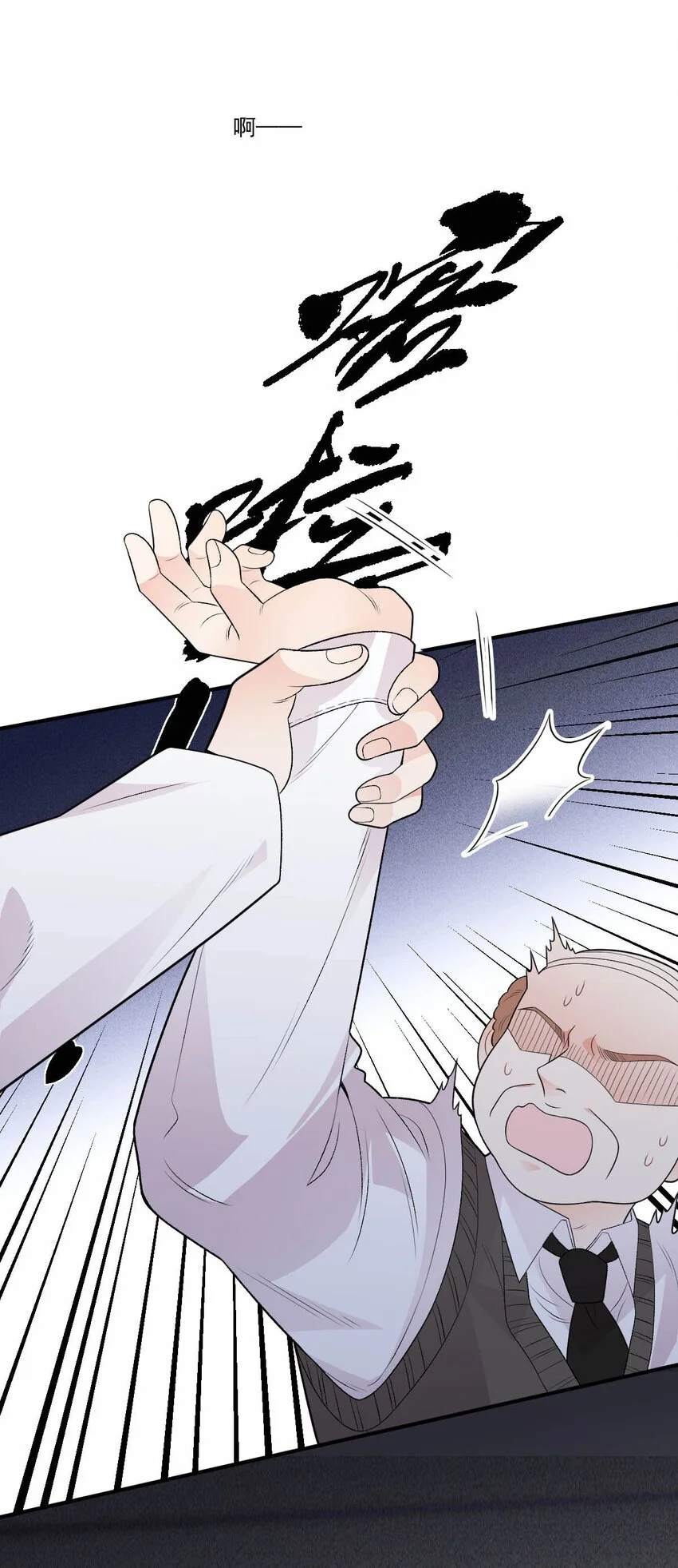 第16话 英雄救美 第40页