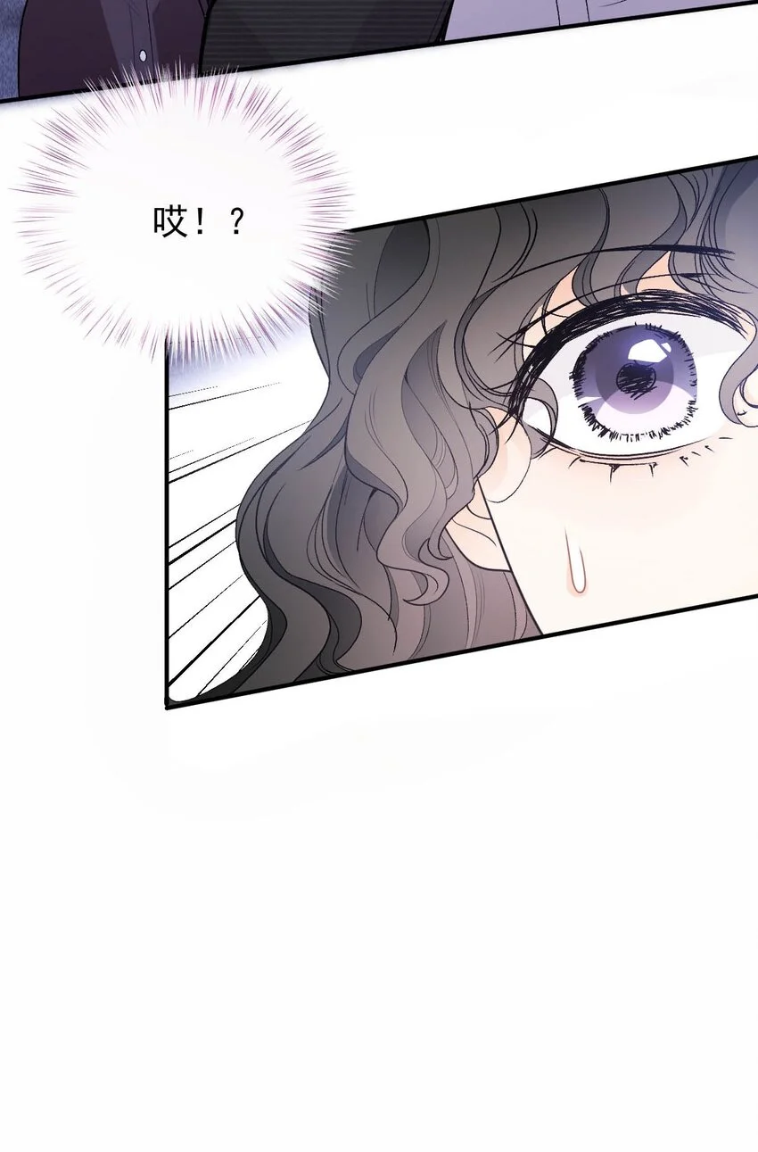 第16话 英雄救美 第43页