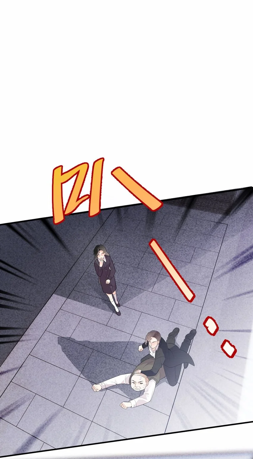 第16话 英雄救美 第44页