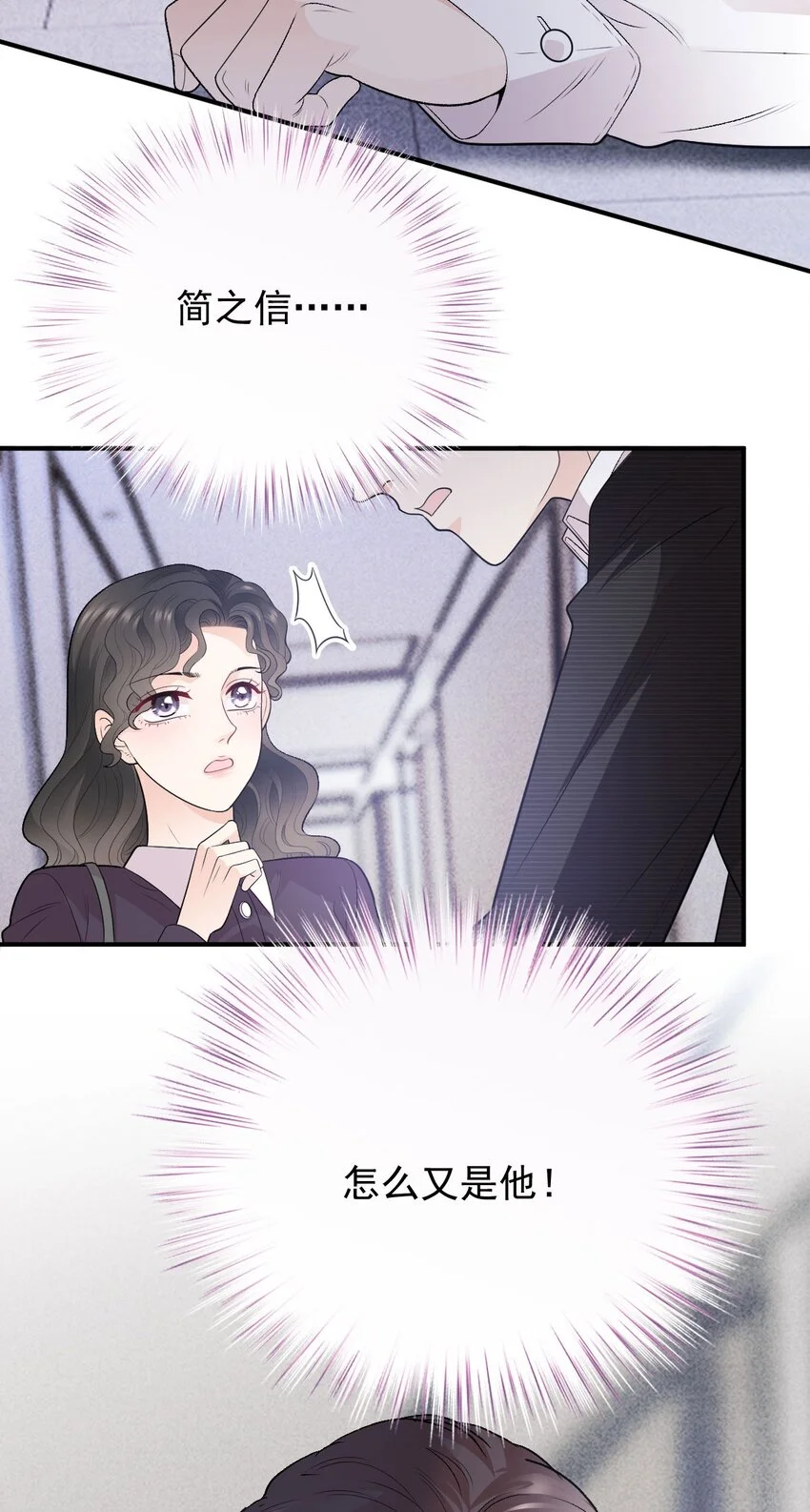 第16话 英雄救美 第46页