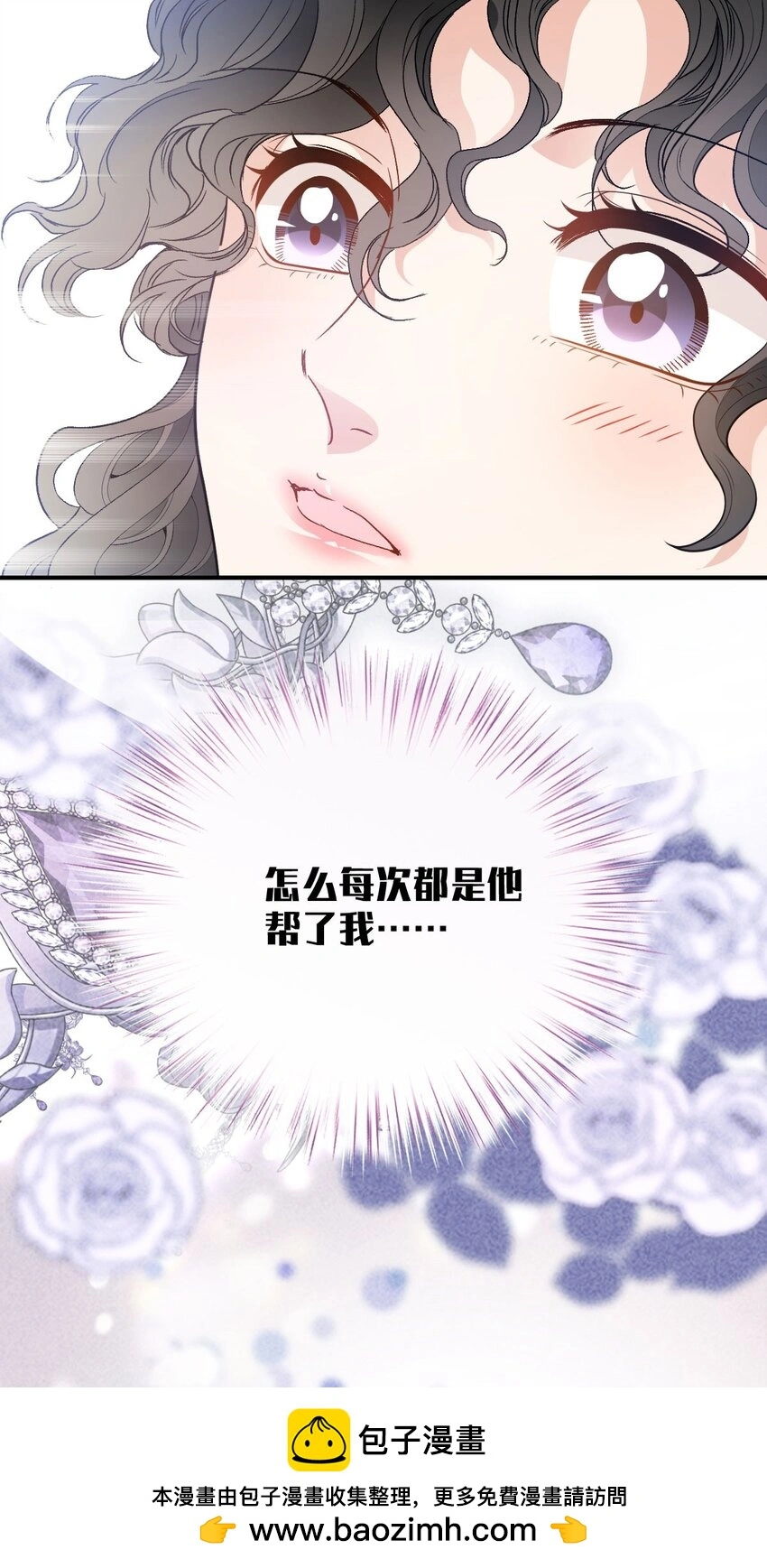 第16话 英雄救美 第50页