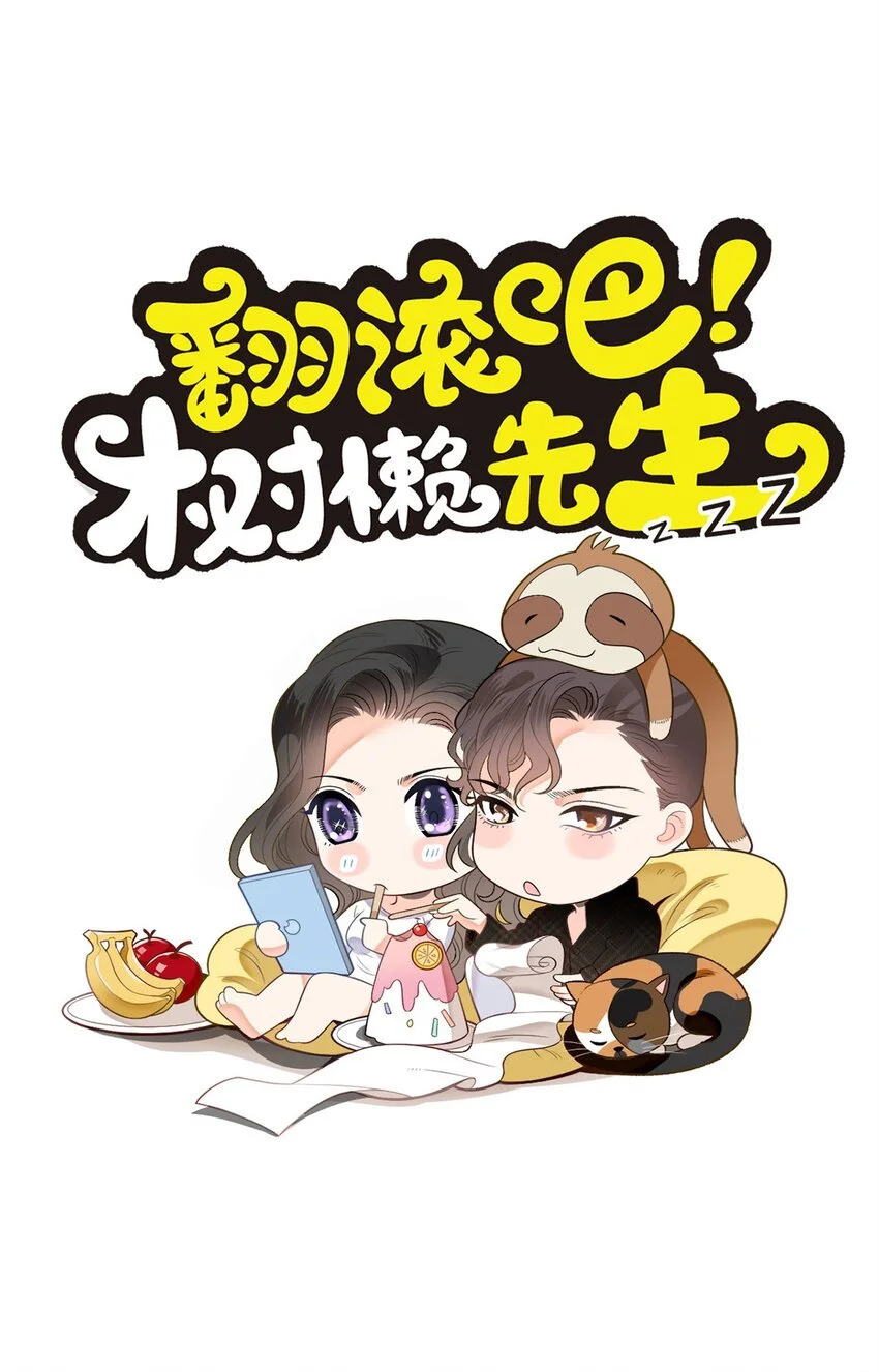 第15话 卖身合同 第1页