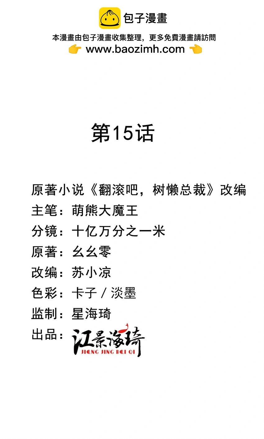 第15话 卖身合同 第2页