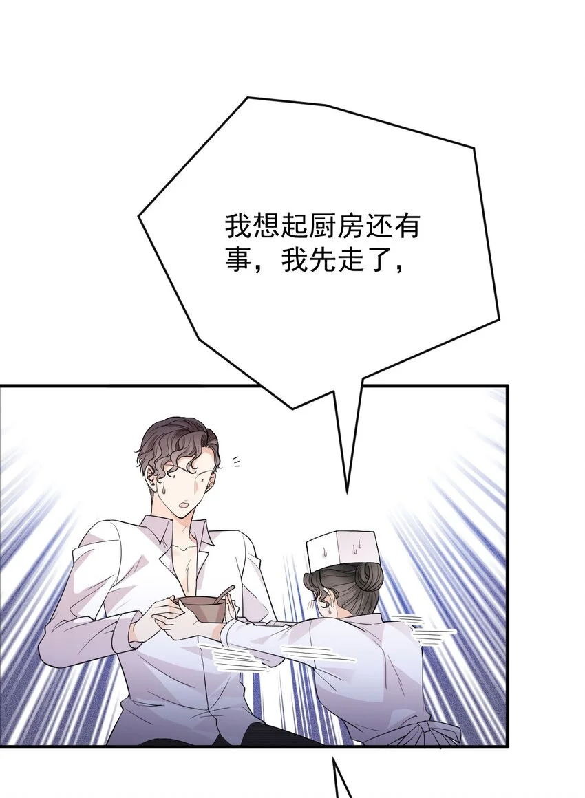第15话 卖身合同 第3页