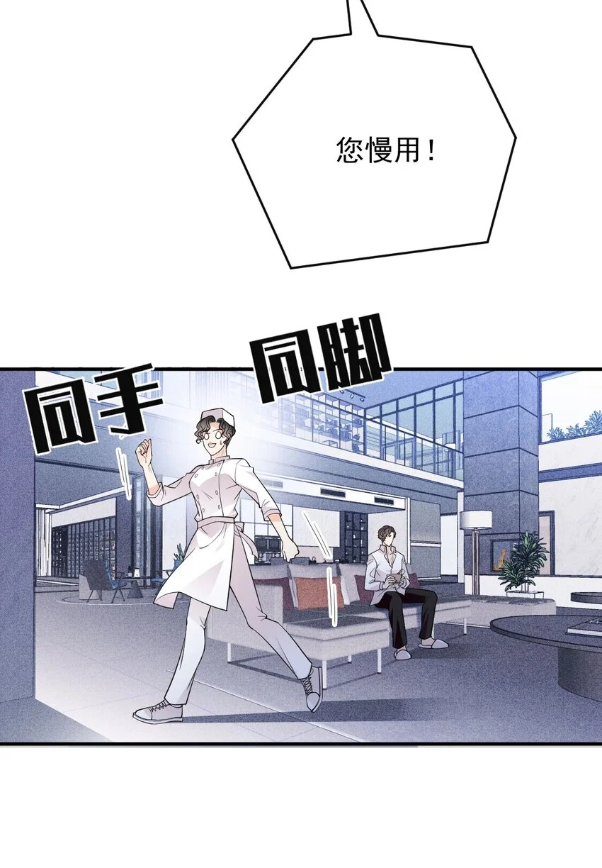 第15话 卖身合同 第4页