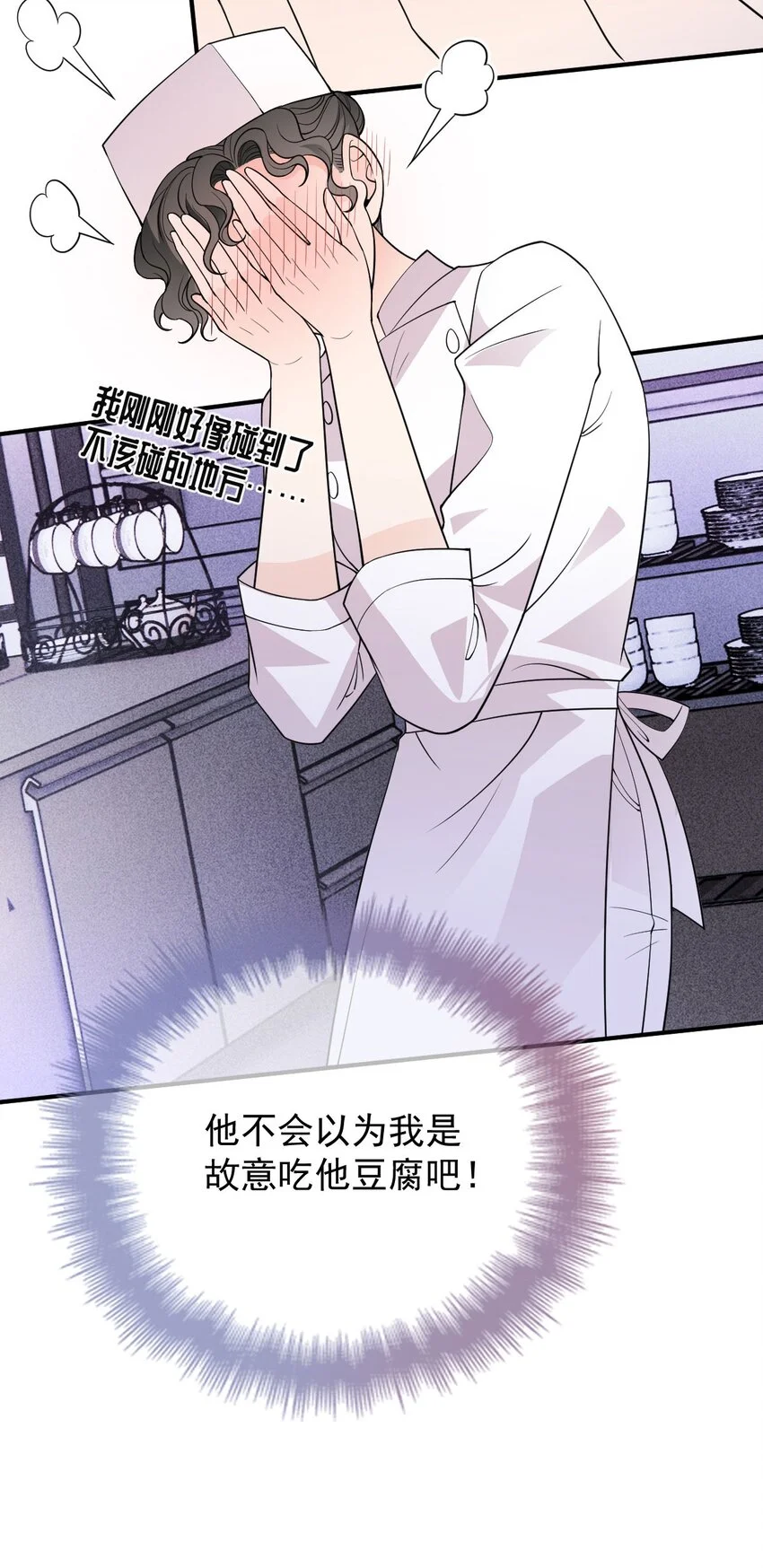 第15话 卖身合同 第13页