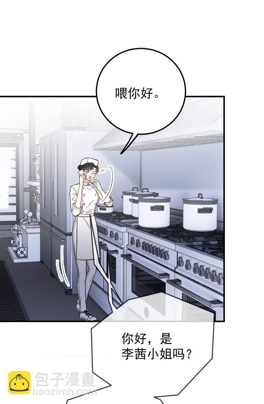 第15话 卖身合同 第15页