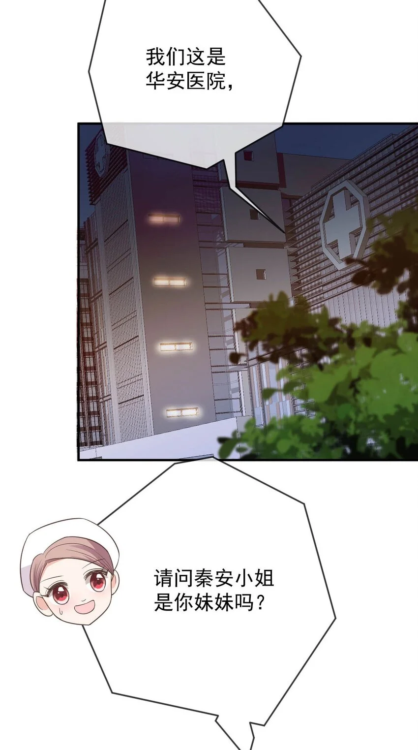 第15话 卖身合同 第16页