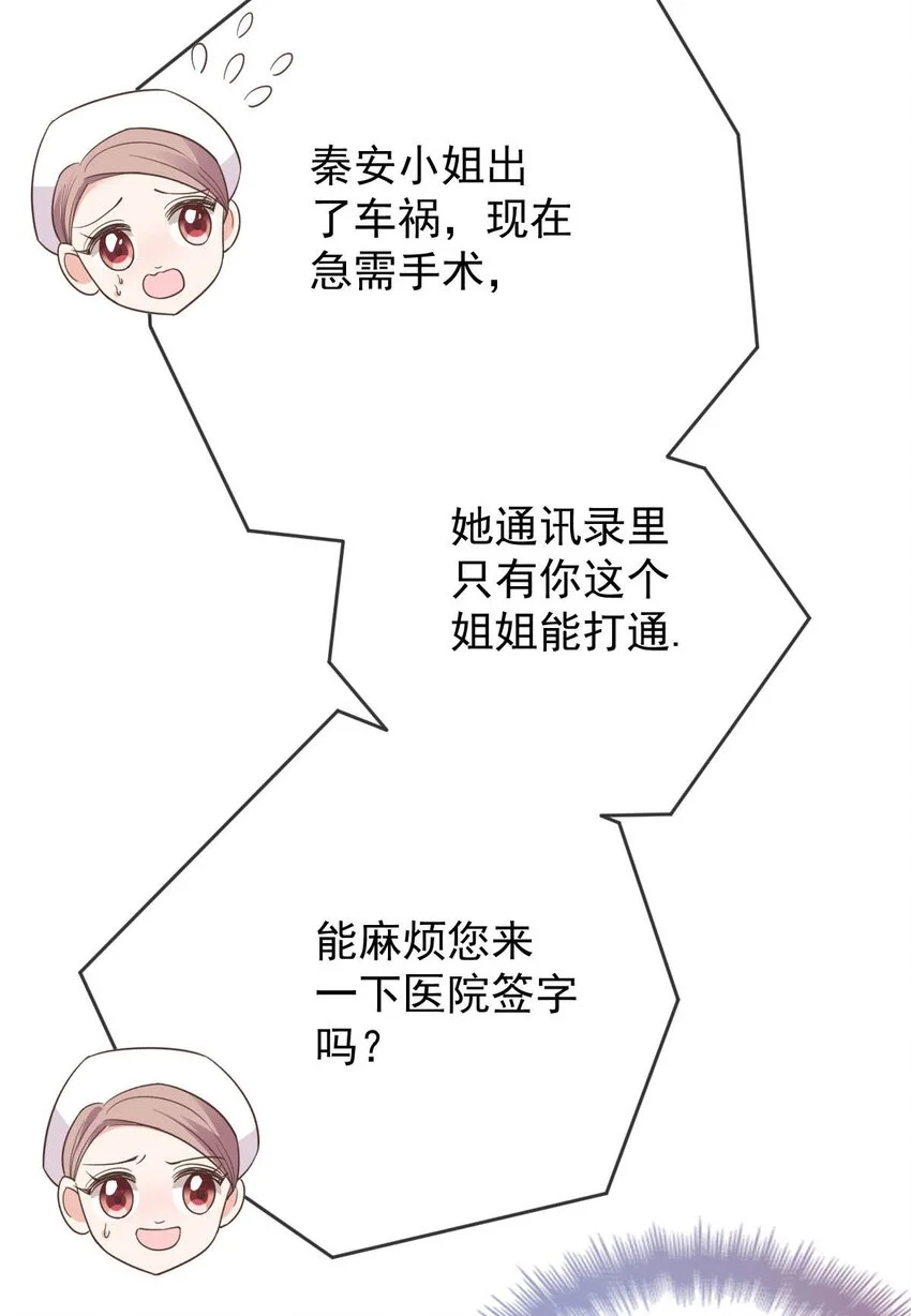 第15话 卖身合同 第18页